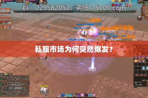 私服市场为何突然爆发？