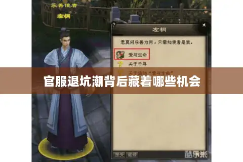 官服退坑潮背后藏着哪些机会