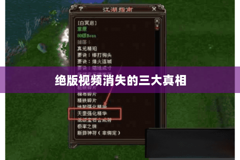 绝版视频消失的三大真相