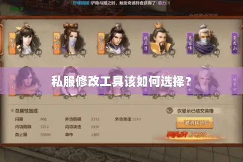 私服修改工具该如何选择？