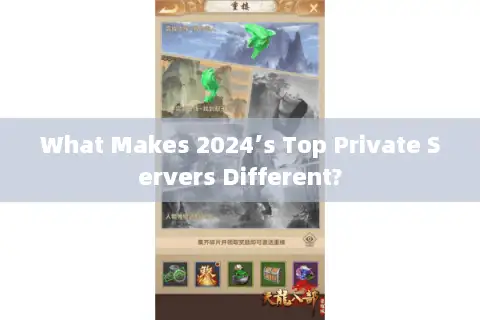 What Makes 2024’s Top Private Servers Different?