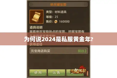为何说2024是私服黄金年?