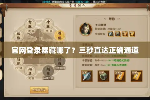 官网登录器藏哪了？三秒直达正确通道