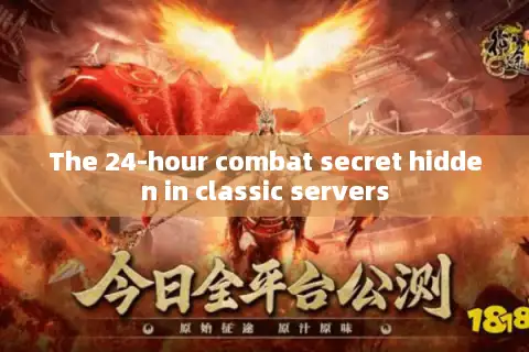 The 24-hour combat secret hidden in classic servers The 24-hour combat secret hidden in classic servers