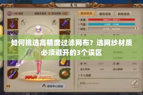 如何挑选高精度过滤网布?选网纱材质必须避开的3个误区 如何挑选高精度过滤网布?选网纱材质必须避开的3个误区