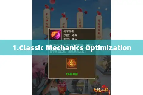 1.Classic Mechanics Optimization