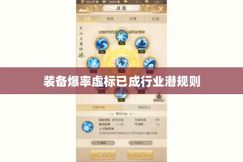 装备爆率虚标已成行业潜规则