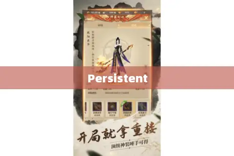 Persistent