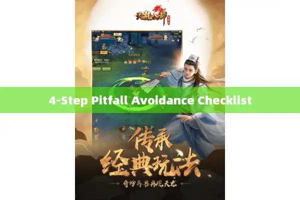 4-Step Pitfall Avoidance Checklist
