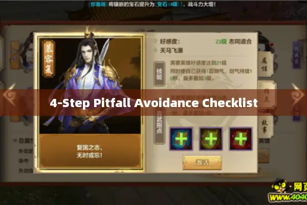 4-Step Pitfall Avoidance Checklist