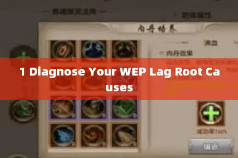 1 Diagnose Your WEP Lag Root Causes