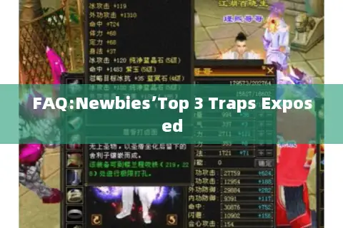 FAQ:Newbies’Top 3 Traps Exposed