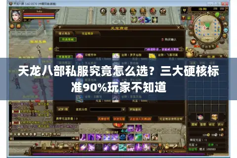 天龙八部私服究竟怎么选?三大硬核标准90%玩家不知道 天龙八部私服究竟怎么选?三大硬核标准90%玩家不知道