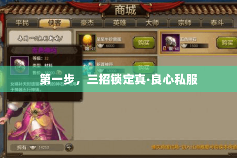 第一步，三招锁定真·良心私服