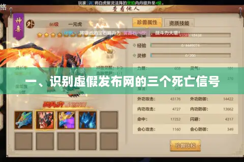 一、识别虚假发布网的三个死亡信号 一、识别虚假发布网的三个死亡信号