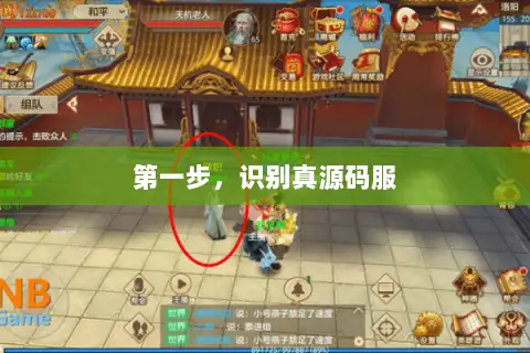 第一步，识别真源码服