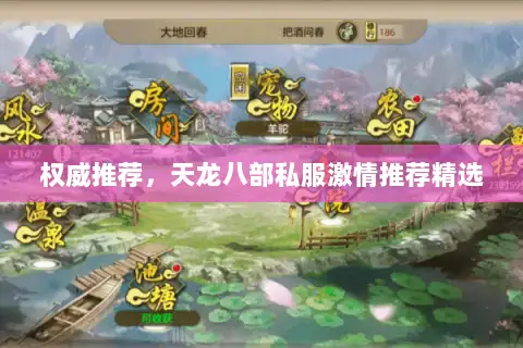 权威推荐,天龙八部私服激情推荐精选 权威推荐,天龙八部私服激情推荐精选