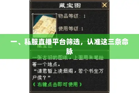 一、私服直播平台筛选，认准这三条命脉