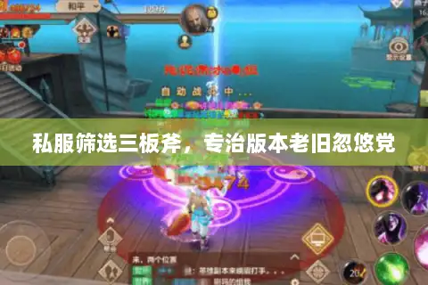 私服筛选三板斧，专治版本老旧忽悠党