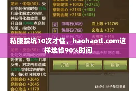 私服踩坑10次才懂,haohaotl.com这样选省90%时间 私服踩坑10次才懂,haohaotl.com这样选省90%时间