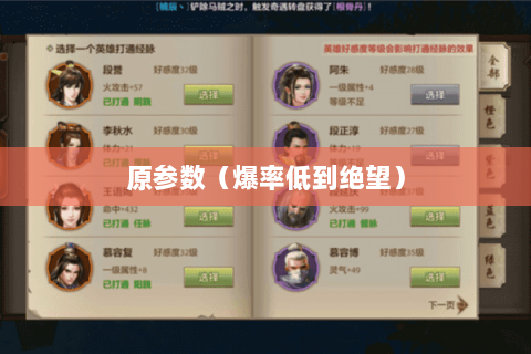 原参数（爆率低到绝望）