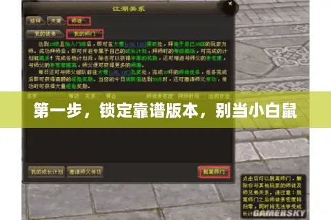 第一步,锁定靠谱版本,别当小白鼠 第一步,锁定靠谱版本,别当小白鼠