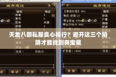 天龙八部私服良心排行？避开这三个陷阱才能找到真宝藏