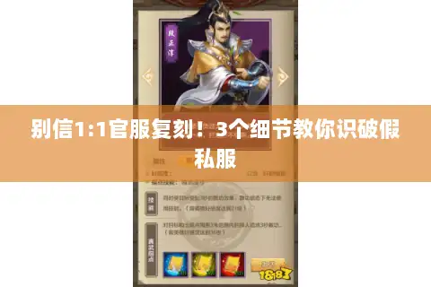 别信1:1官服复刻！3个细节教你识破假私服