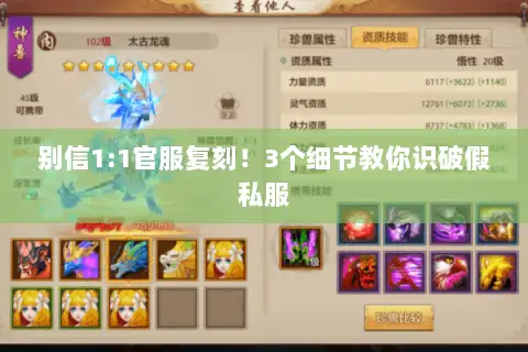 别信1:1官服复刻！3个细节教你识破假私服