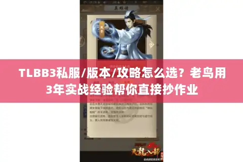 老鸟用3年实战经验帮你直接抄作业图片