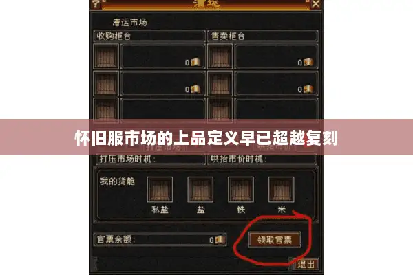 怀旧服市场的上品定义早已超越复刻