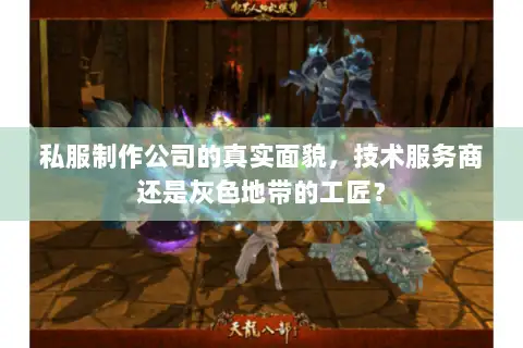 私服制作公司的真实面貌，技术服务商还是灰色地带的工匠？