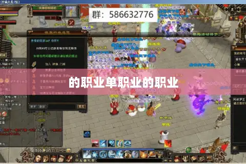 的职业单职业的职业