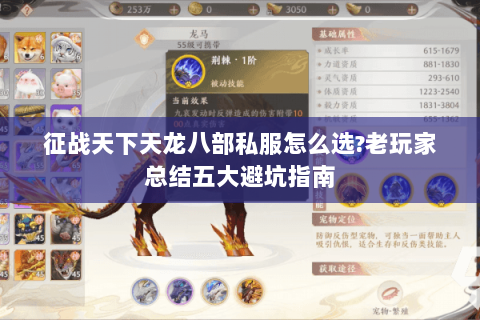 征战天下天龙八部私服怎么选?老玩家总结五大避坑指南 征战天下天龙八部私服怎么选?老玩家总结五大避坑指南