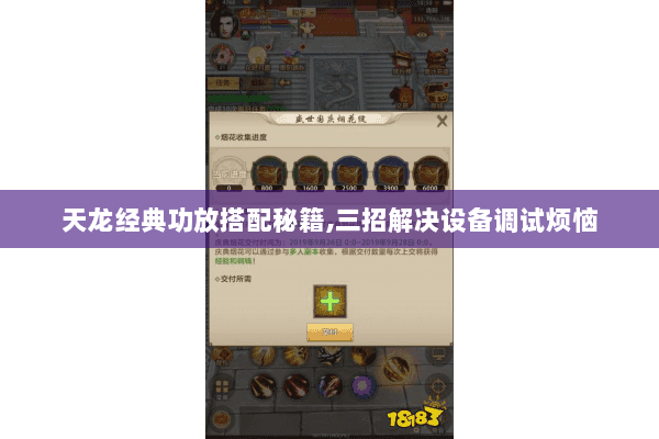 天龙经典功放搭配秘籍,三招解决设备调试烦恼