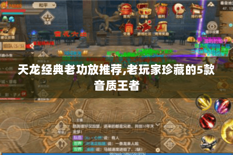 天龙经典老功放推荐,老玩家珍藏的5款音质王者 天龙经典老功放推荐,老玩家珍藏的5款音质王者