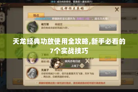 天龙经典功放使用全攻略,新手必看的7个实战技巧 天龙经典功放使用全攻略,新手必看的7个实战技巧