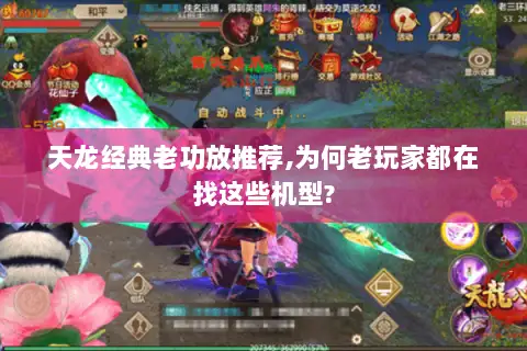 天龙经典老功放推荐,为何老玩家都在找这些机型? 天龙经典老功放推荐,为何老玩家都在找这些机型?