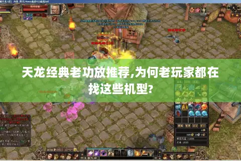 天龙经典老功放推荐,为何老玩家都在找这些机型? 天龙经典老功放推荐,为何老玩家都在找这些机型?