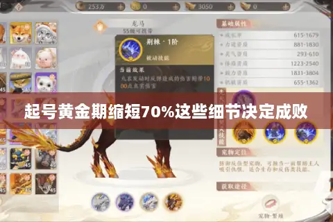 起号黄金期缩短70%这些细节决定成败 起号黄金期缩短70%这些细节决定成败